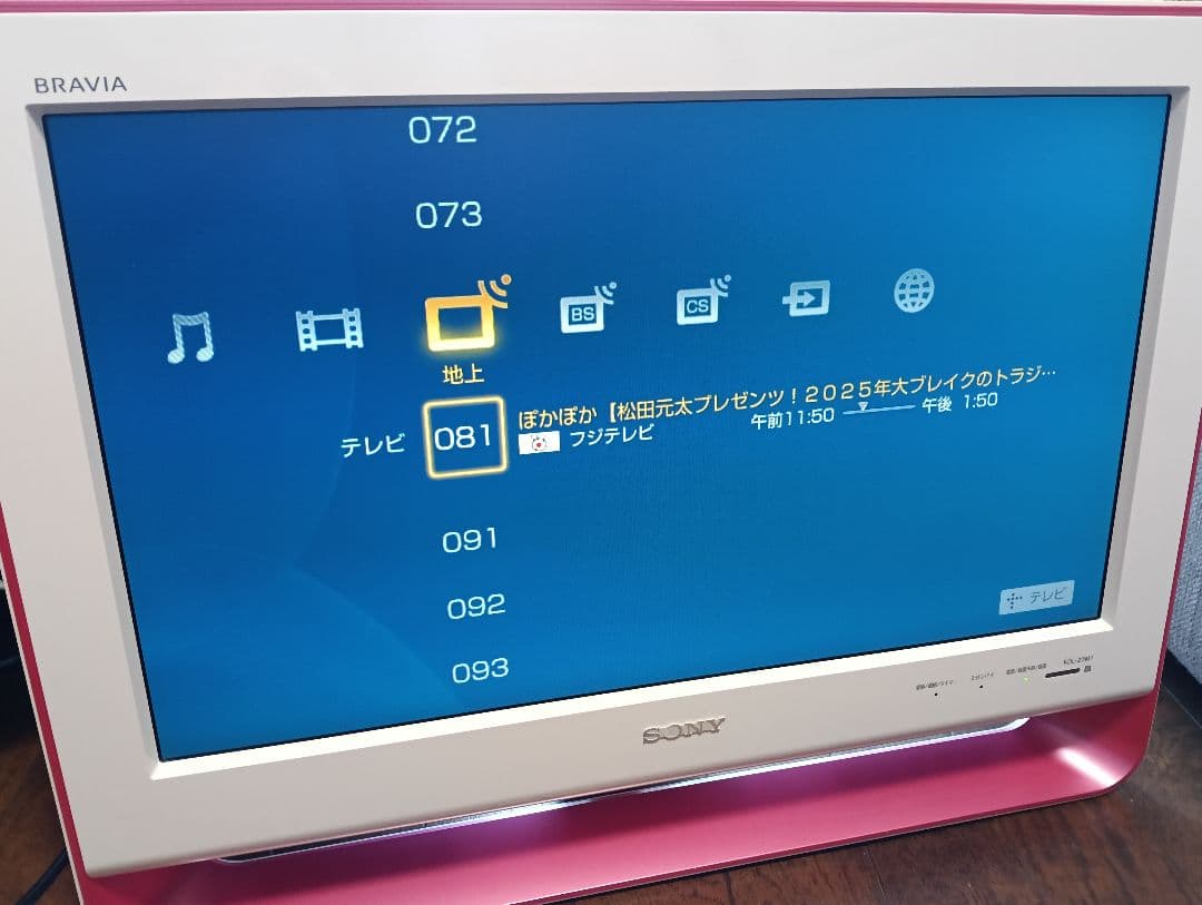 【美品】テレビ SONY BRAVIA KDL-20M1 平成デザイン