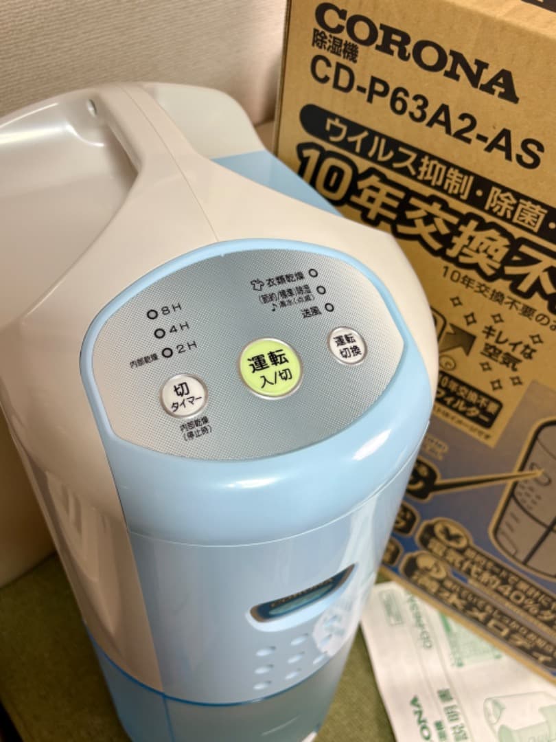 新品同様　CORONA CD-P63A2-AS 除湿機 スカイブルー　2021年