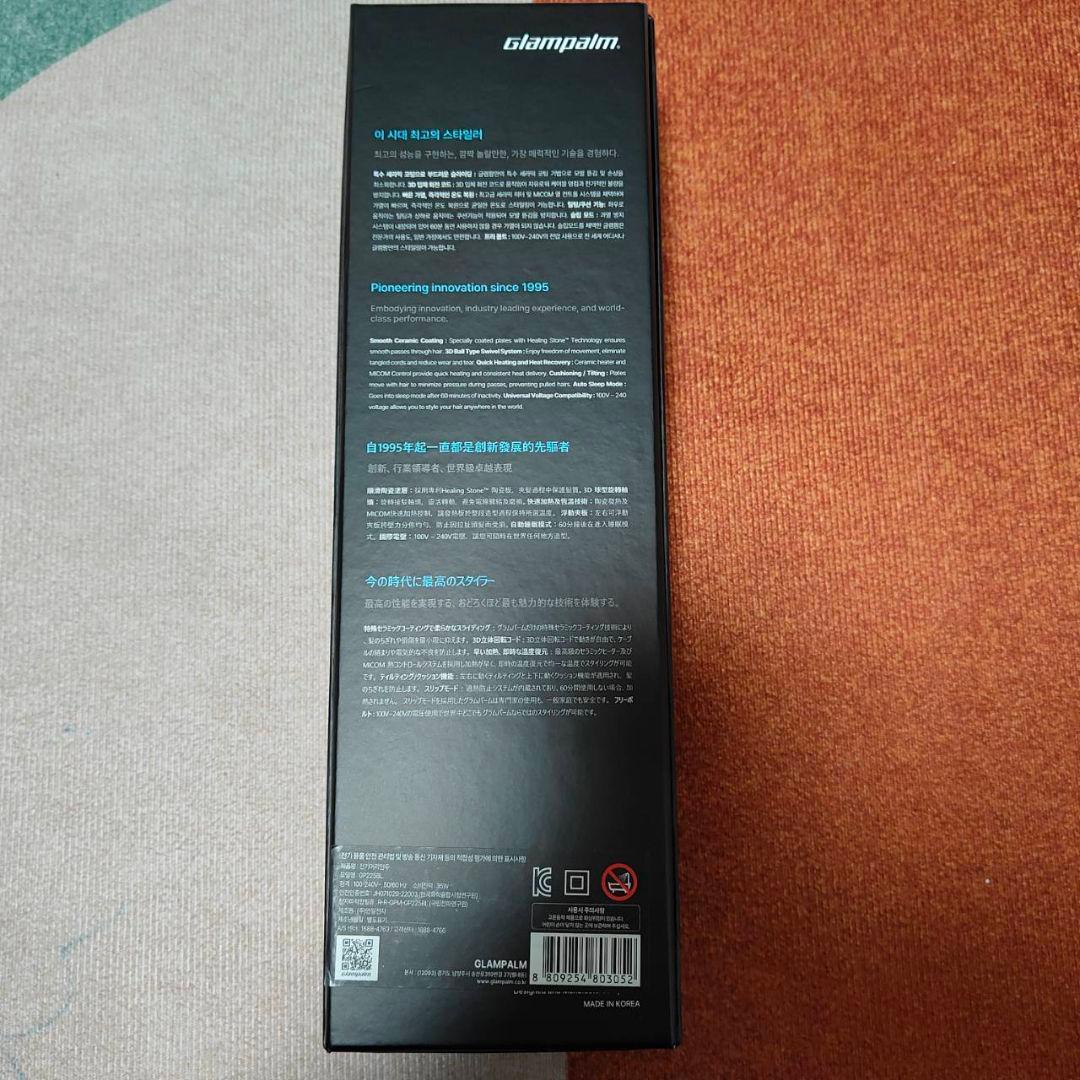 glampalm ヘアアイロン GP225 グランパーム