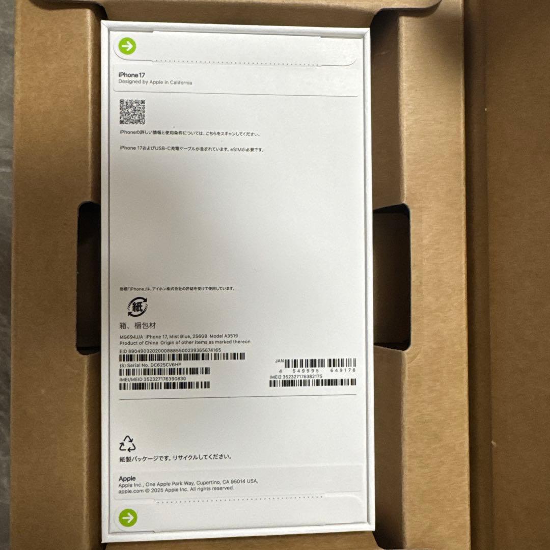 [新品未開封] iPhone 17 256GB ミストブルーストア SIMフリー