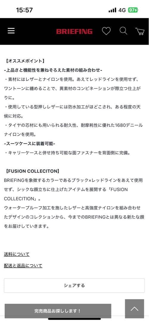 BRIEFING／FUSION A4 LINER HD／BLACK
