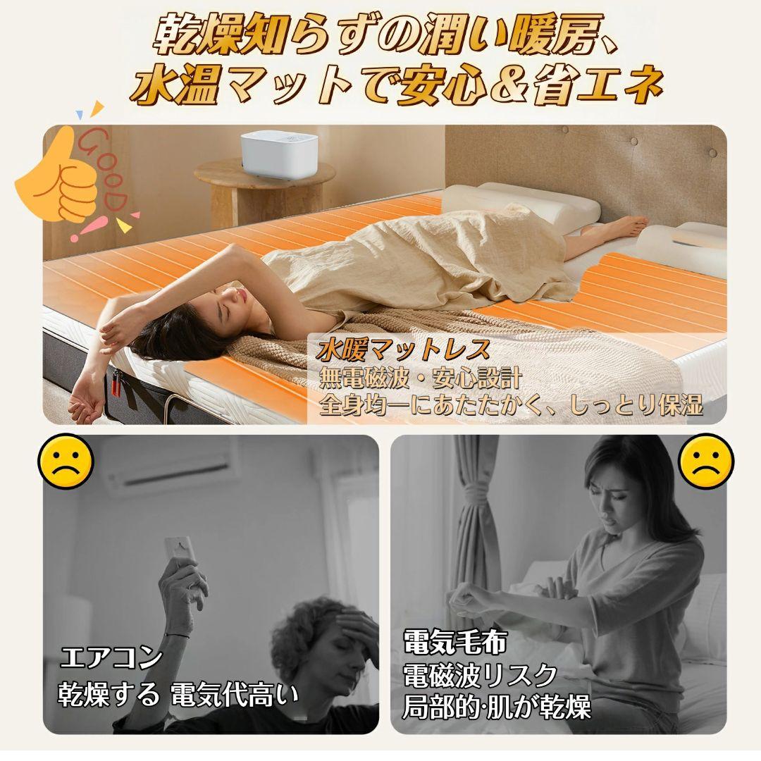温水マット 電気マット 温水循環マット 温水マットレス 電気毛布 敷き