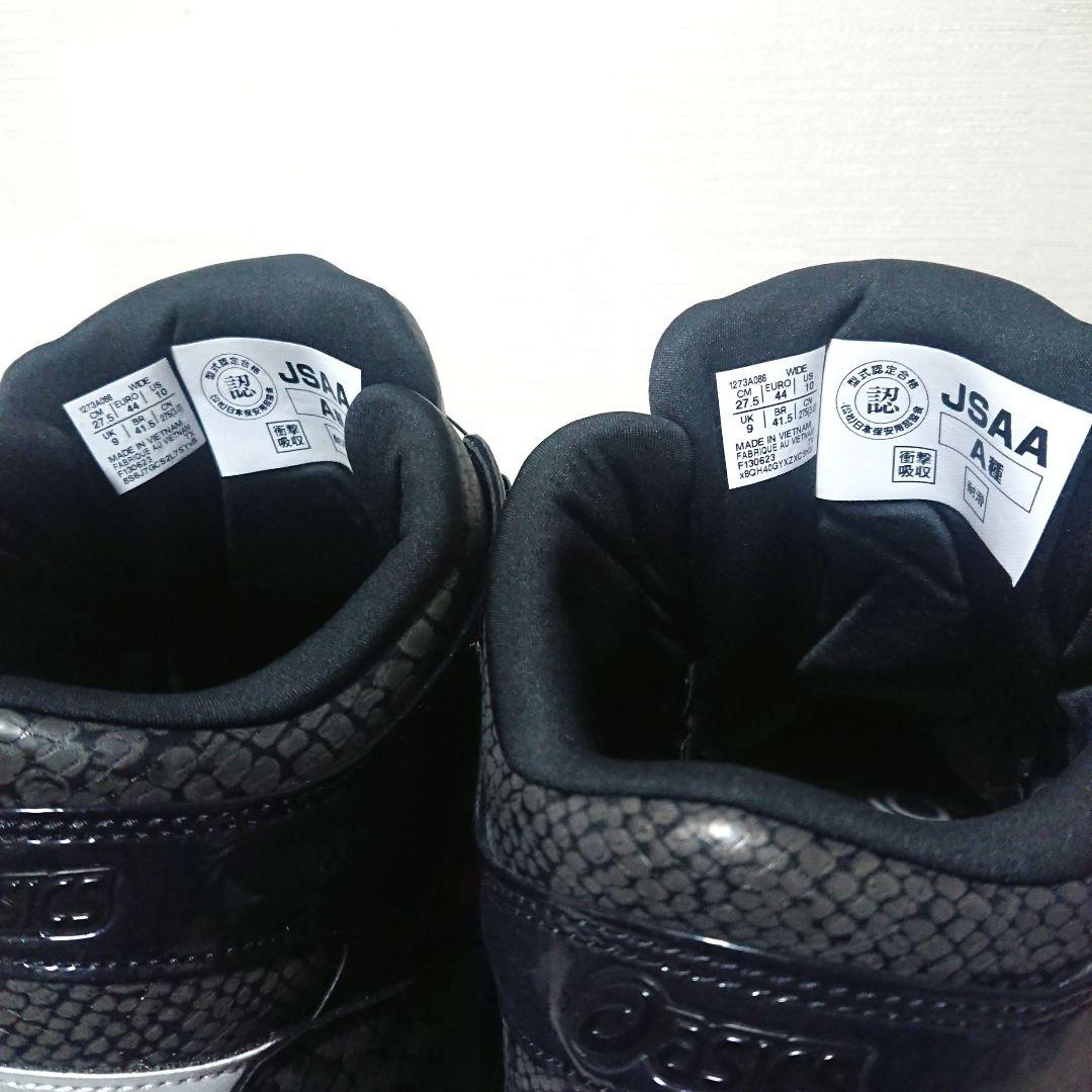 アシックス 安全靴 CP304 BOA ブラックエディション 27.5cm