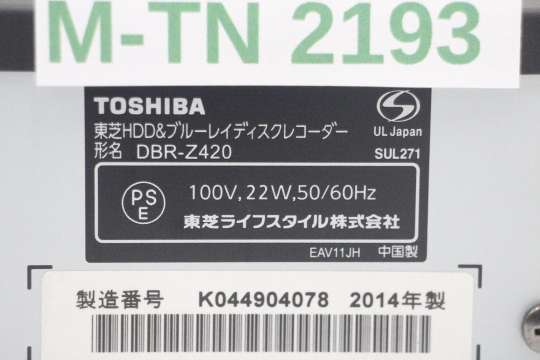 [M-TN 2193] Toshiba ブルーレイレコーダー DBR-Z420