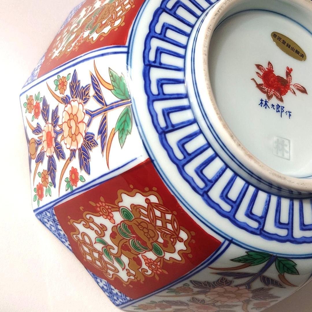 林九郎窯 十方剣先鉢