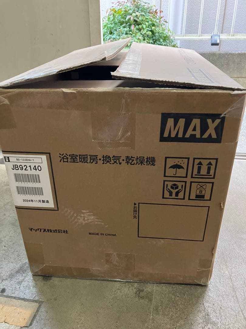 MAX BS-133EHA-1　浴室暖房・換気・乾燥機 3室換気