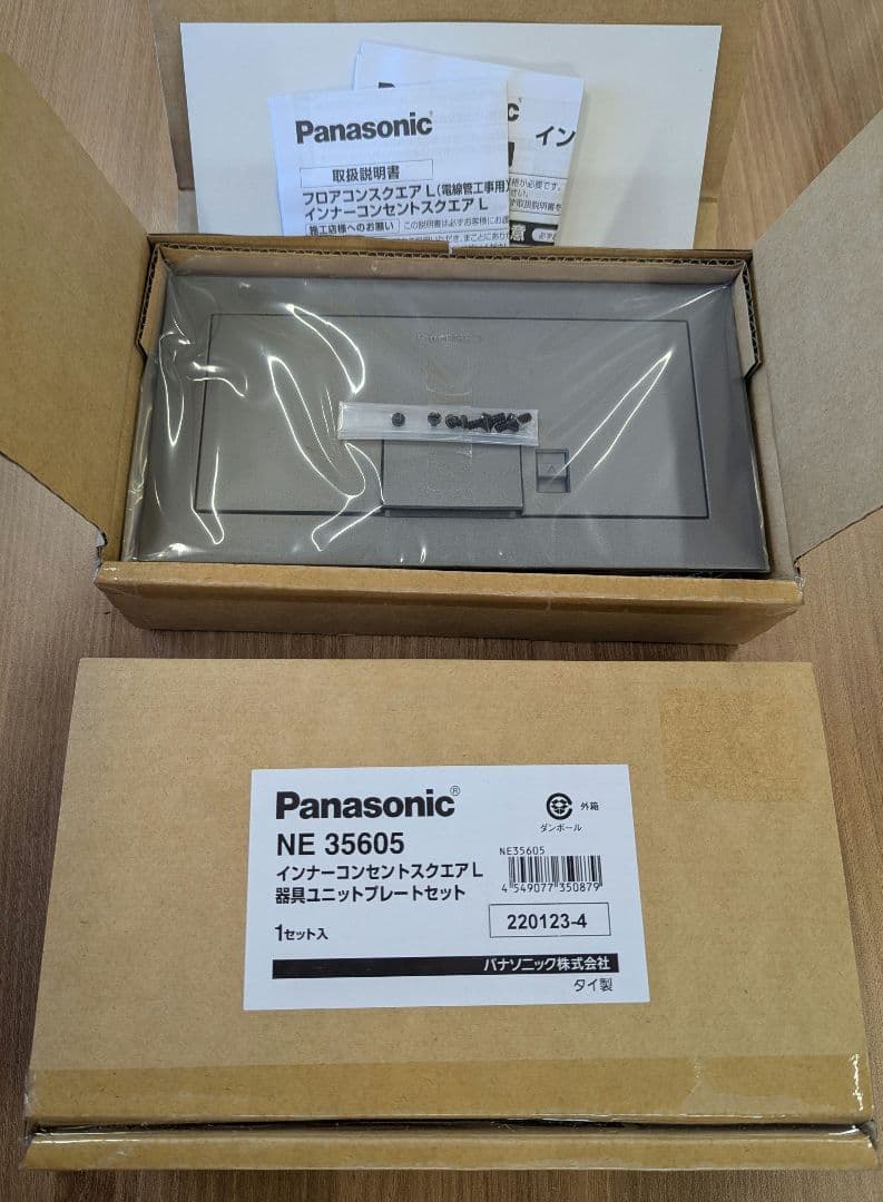 インナーコンセントスクエアL器具ユニット NE35605 2個セット