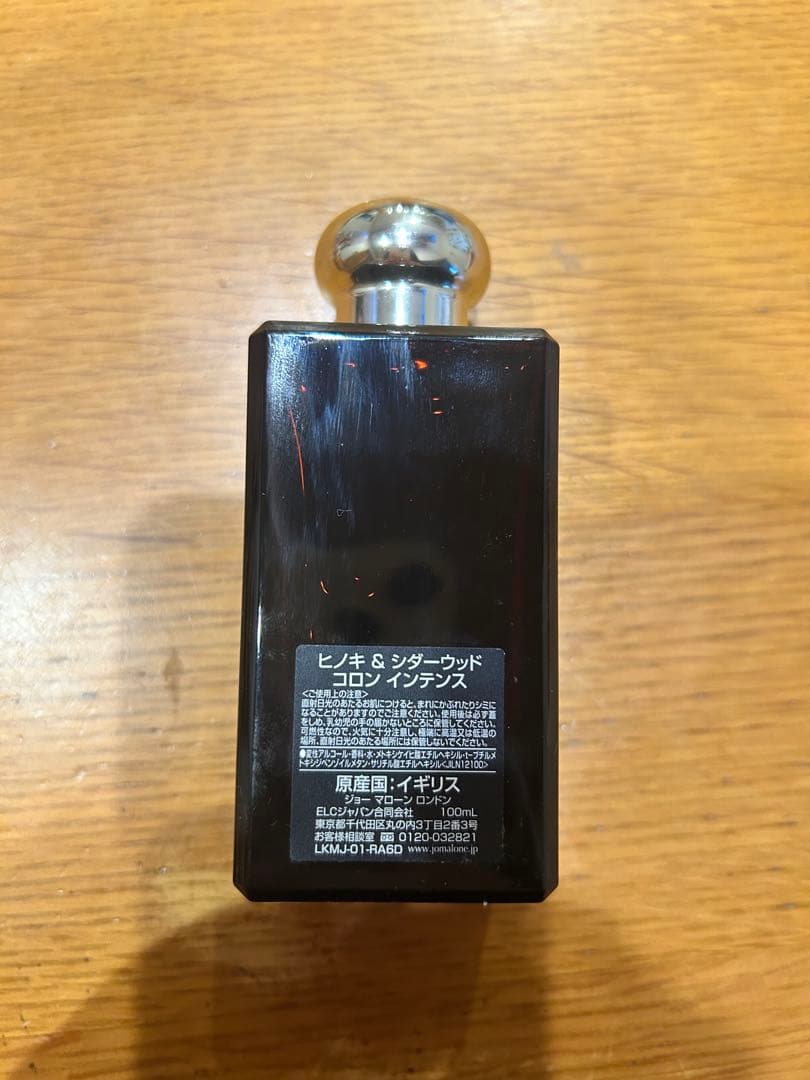 【じん】ジョーマローン ヒノキ　シダーウッド　 コロンインテンス