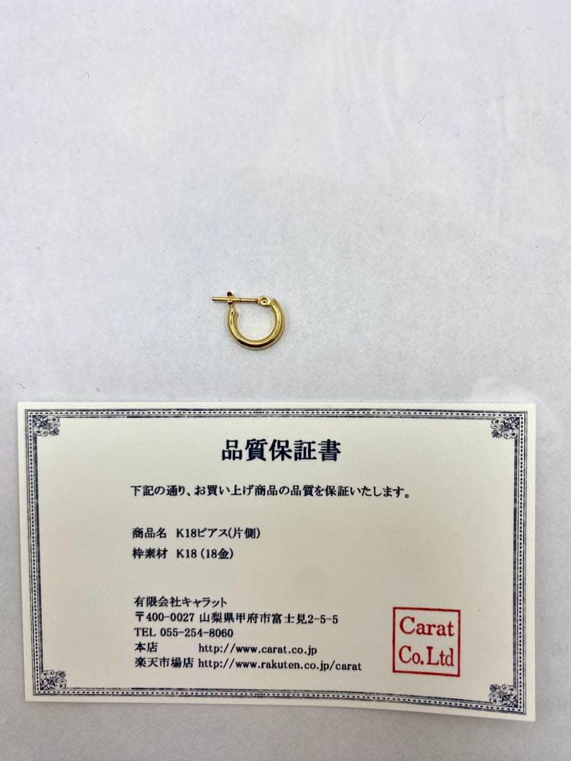 K18 イエローゴールド フープピアス10mm 片側 保証書有