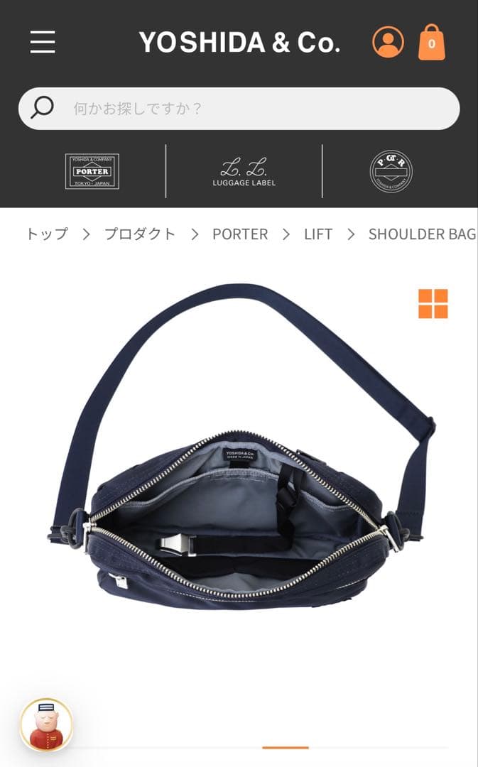 吉田カバン　ポーター　リフト