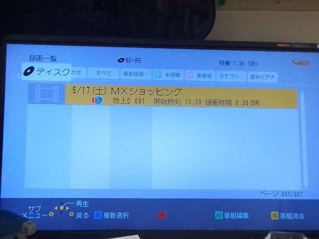 速発送！動作確認品！パナソニックディーガDMR-2W50ブルーレイレコーダー