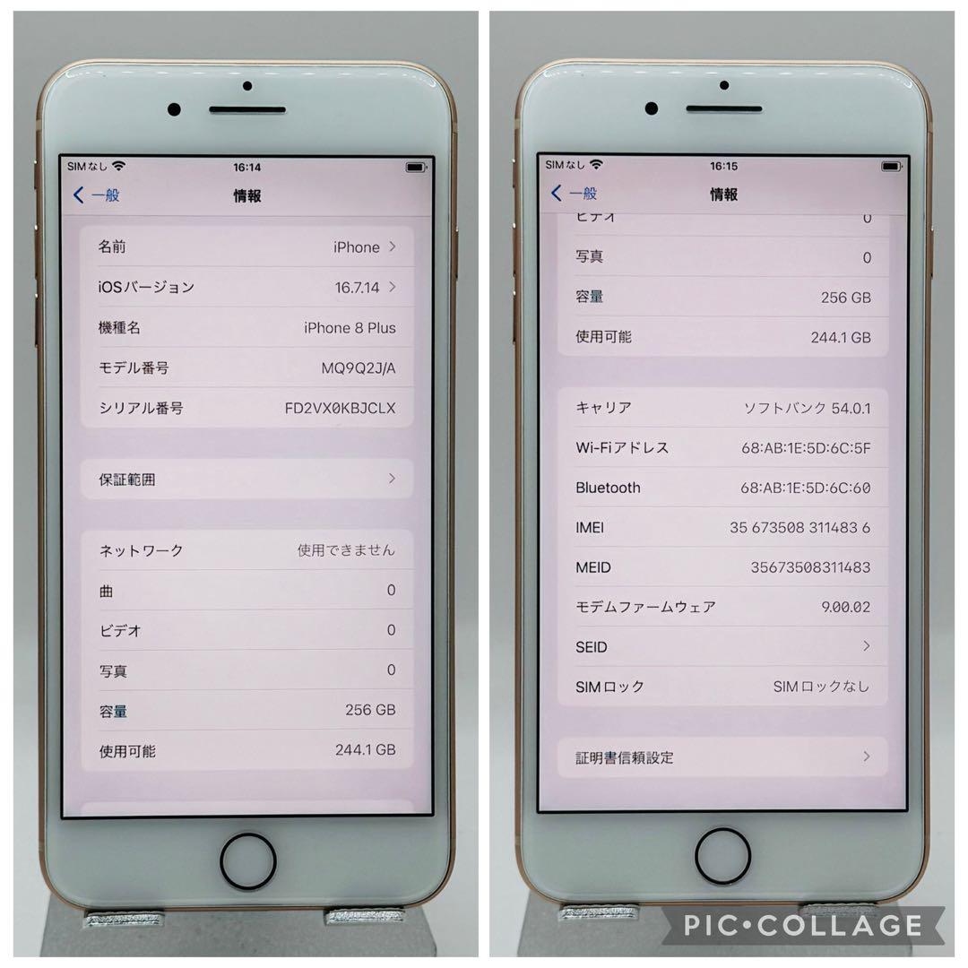 iPhone8Plus ゴールド 256GB SIMフリー 新品バッテリー
