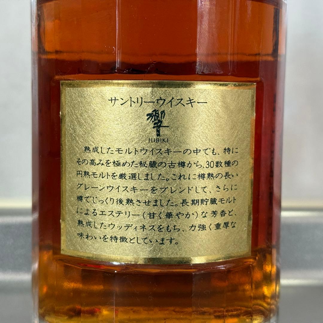 古酒 未開封 サントリー ウイスキー 響 SHN01 700mL HIBIKI