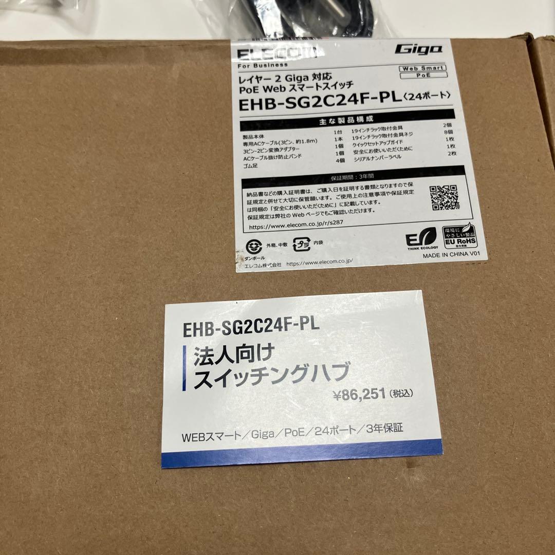 ELECOM EHB-SG2C24F-PLスイッチングハブ24ポート⚫︎