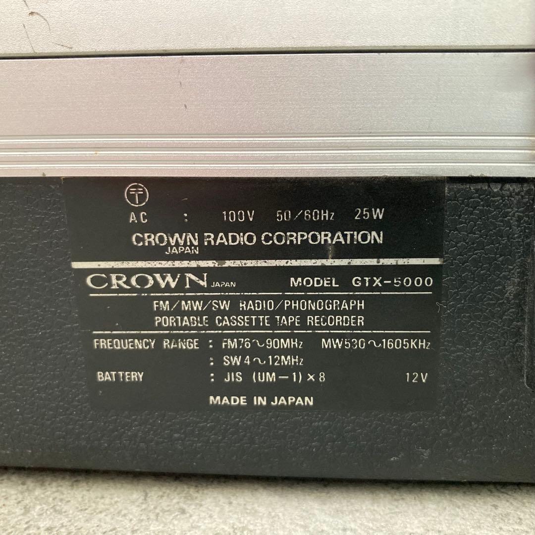 昭和レトロ ポータブル ラジカセ レコードプレーヤー クラウン GTX-5000