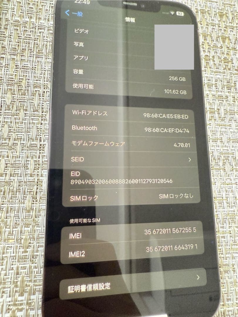 iphone 12 pro max 256gb simフリー
