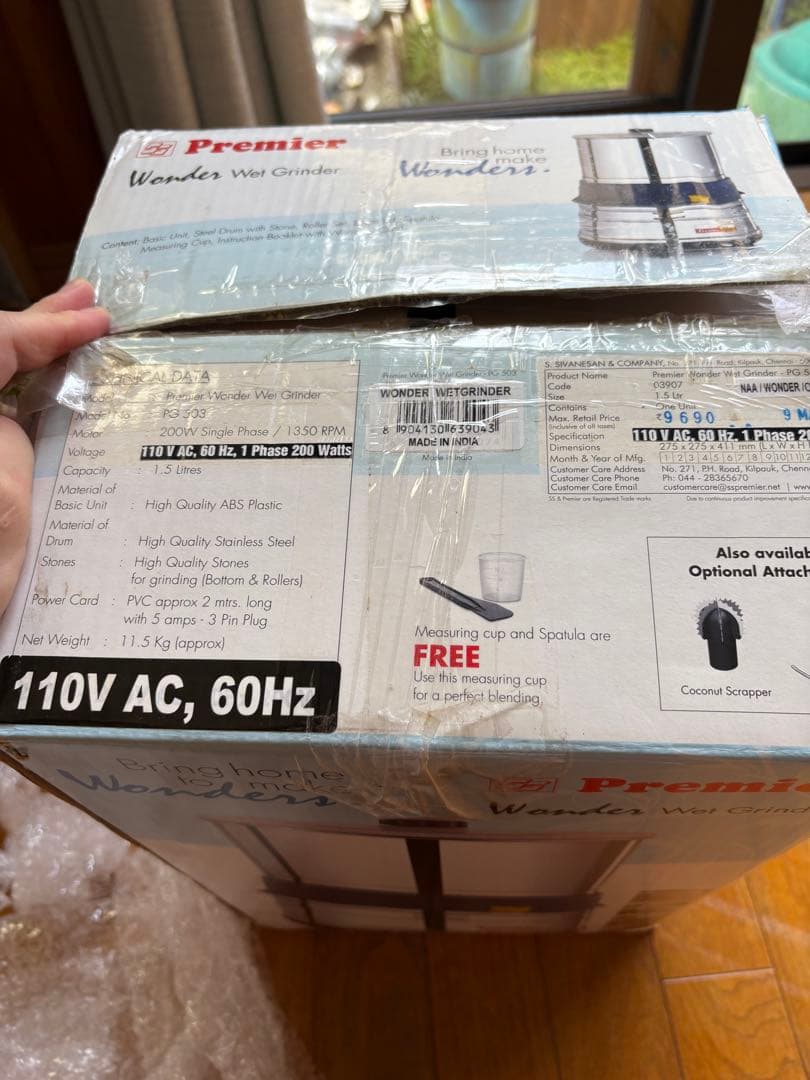 Premier社メランジャー　チョコレートリファイナー