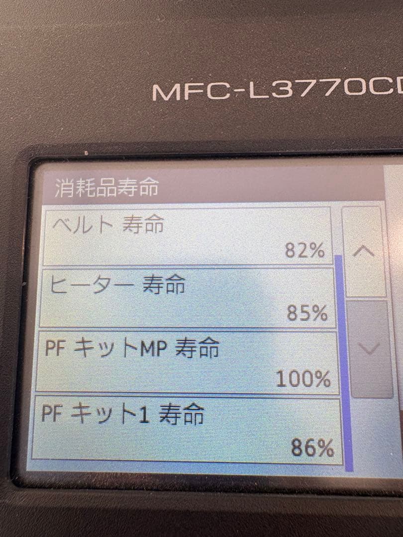 brother プリンター複合機　まだまだ使えます