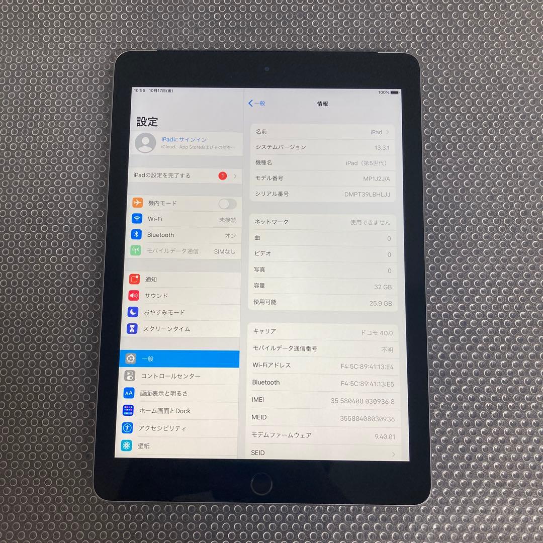 2851【早い者勝ち】美品☆電池最良好☆iPad5第5世代32GB SIMフリー