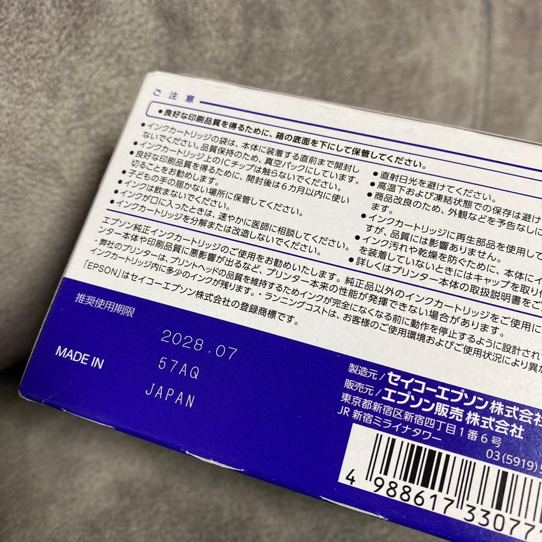 EPSON純正インクカートリッジ IB06CL5A