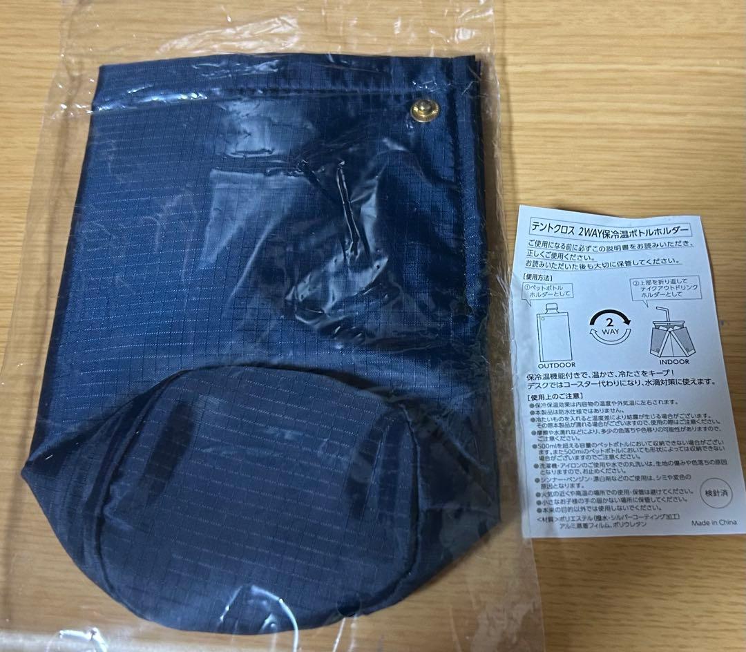 渡辺明直筆サイン入りボトルホルダー