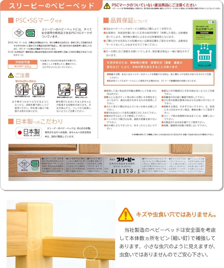 ワンタッチベビーベッド　ホワイト