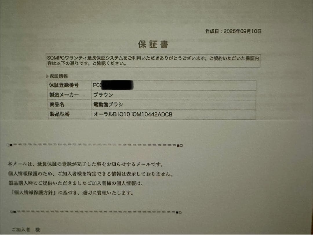 専用新品未使用 Oral-B iOシリーズ10 コズミックブラック BRAUN