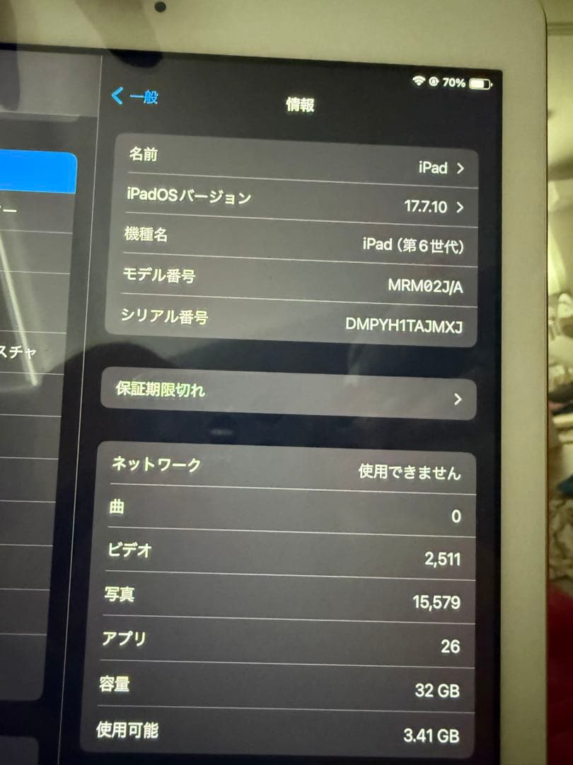 Apple iPad (第6世代) ローズゴールド 32GB