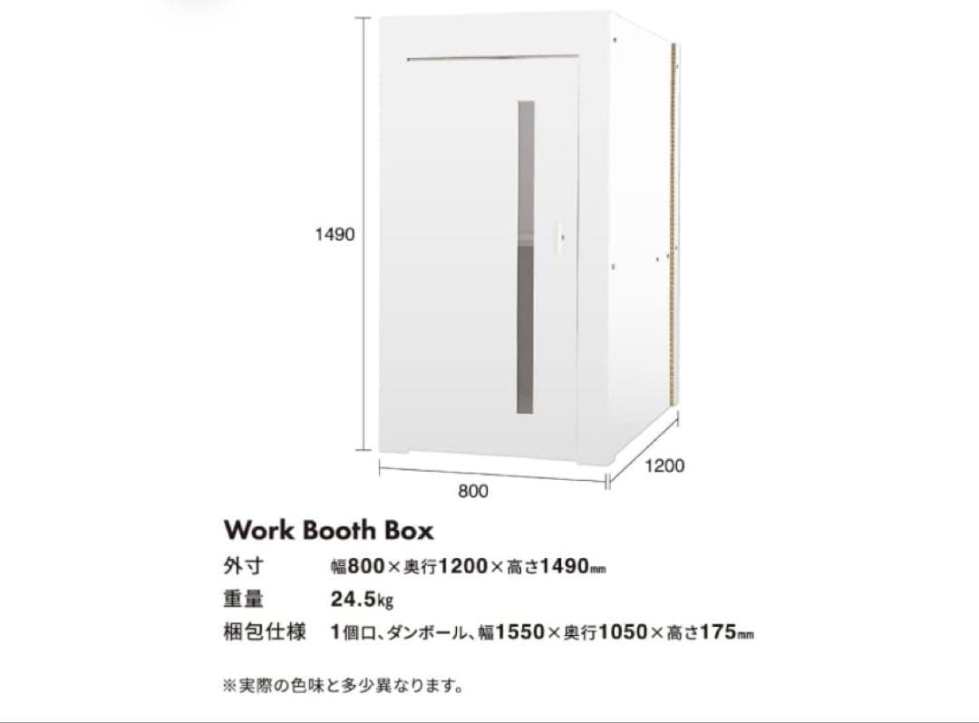PAPER NEW STANDARD ワークブースボックス ホワイト