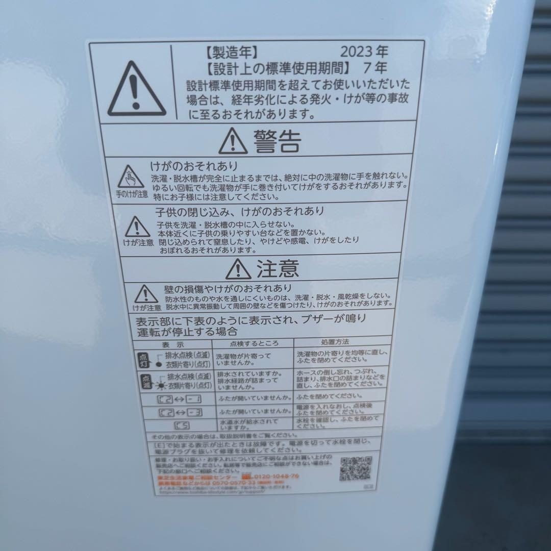 ● 極美品 女性オーナー 東芝 洗濯機 AW-7GM2 7.0kg