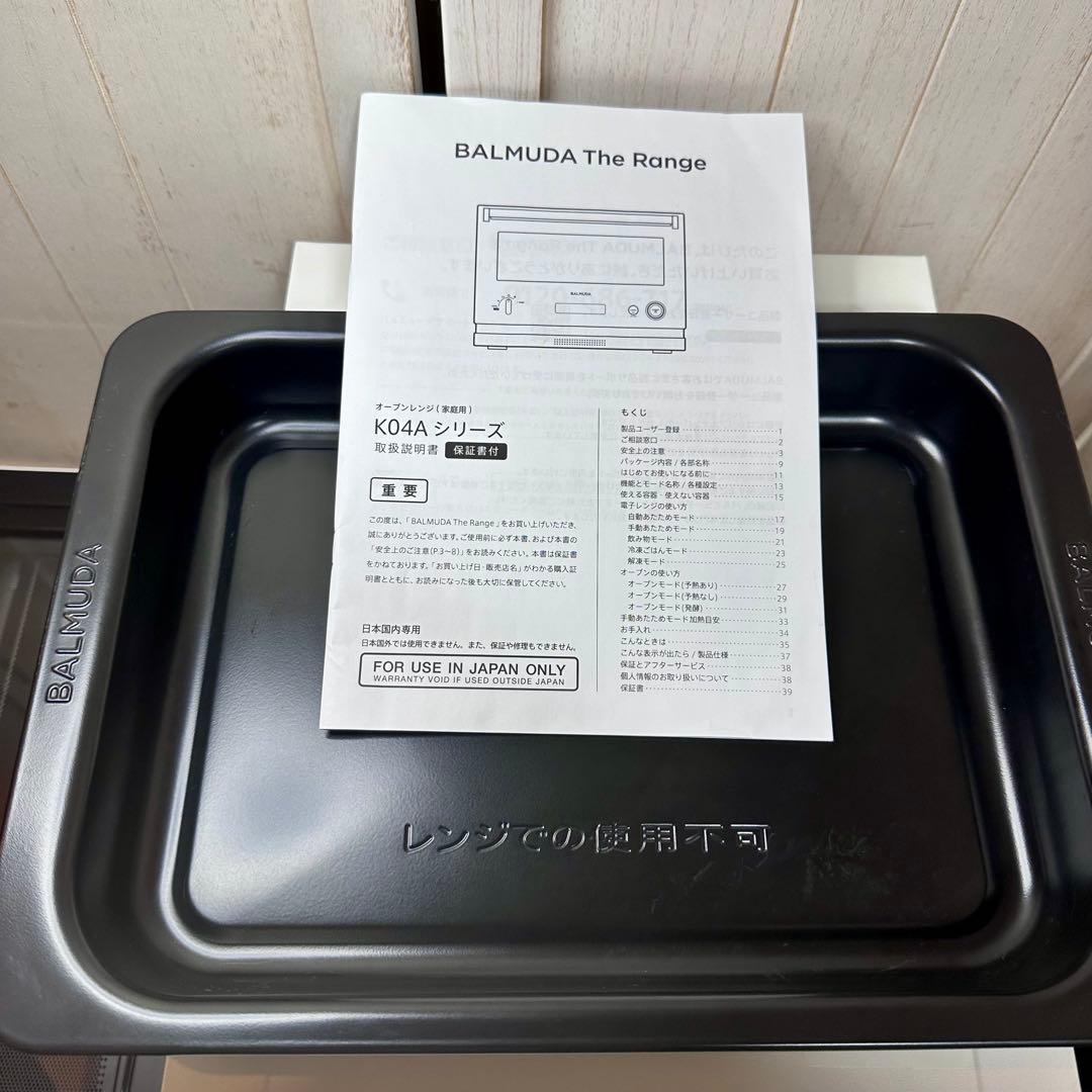 BALMUDA The Range バルミューダ オーブンレンジ K04A-WH