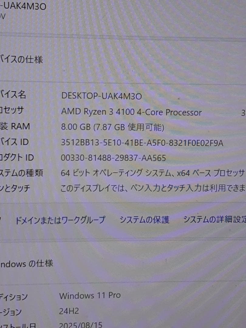 本日限定価格　自作PC　RYZEN3 4100・8GB・180GB・GTX960