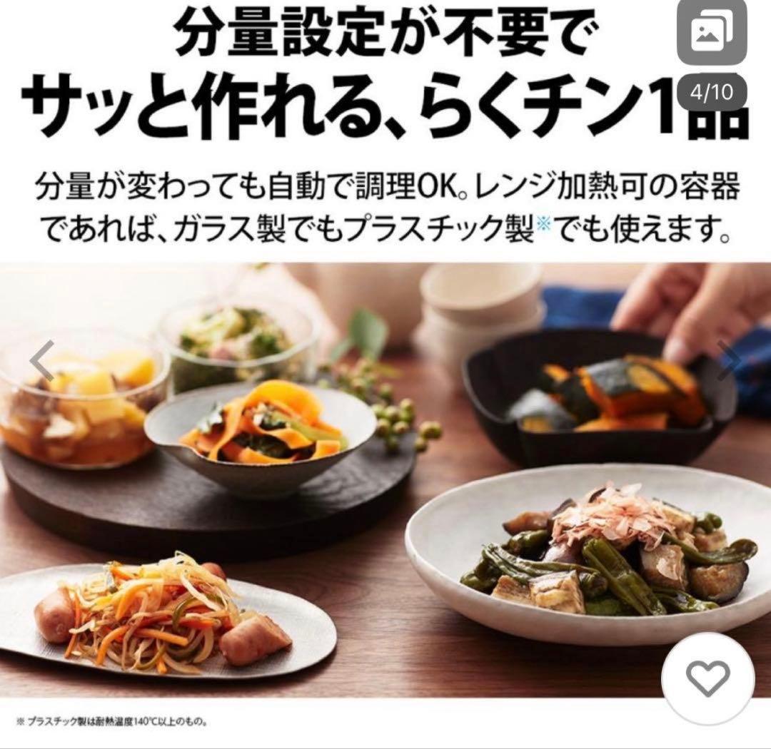 【新品未開封】オーブンレンジ SHARP PLAINLY RE-WF185-B