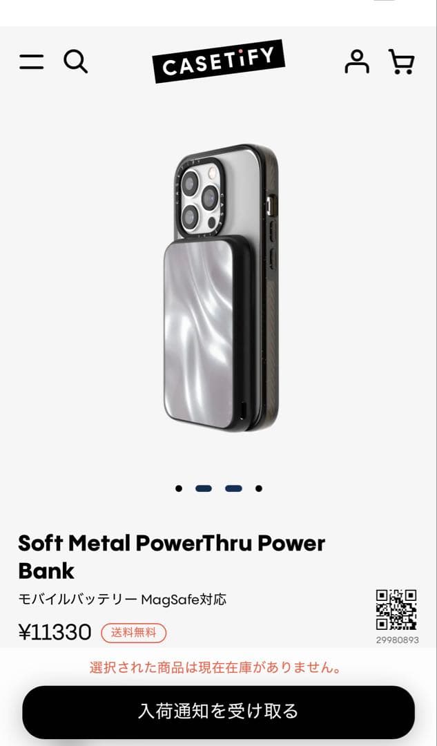 【本日限定値下げ】CASETIFY ケースティファイ　モバイルバッテリー