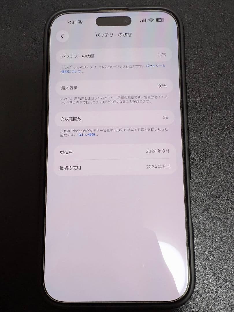 スマートフォン本体 APPLE iPhone 16 Pro Max 256GB