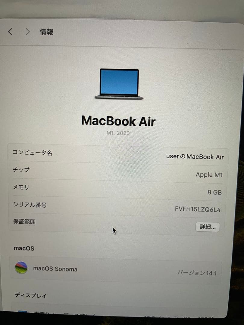 【美品】 MacBook Air M1 8GB 256GB 本体のみ