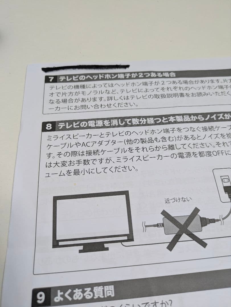 ミライスピーカー SF-MIRAI S5
