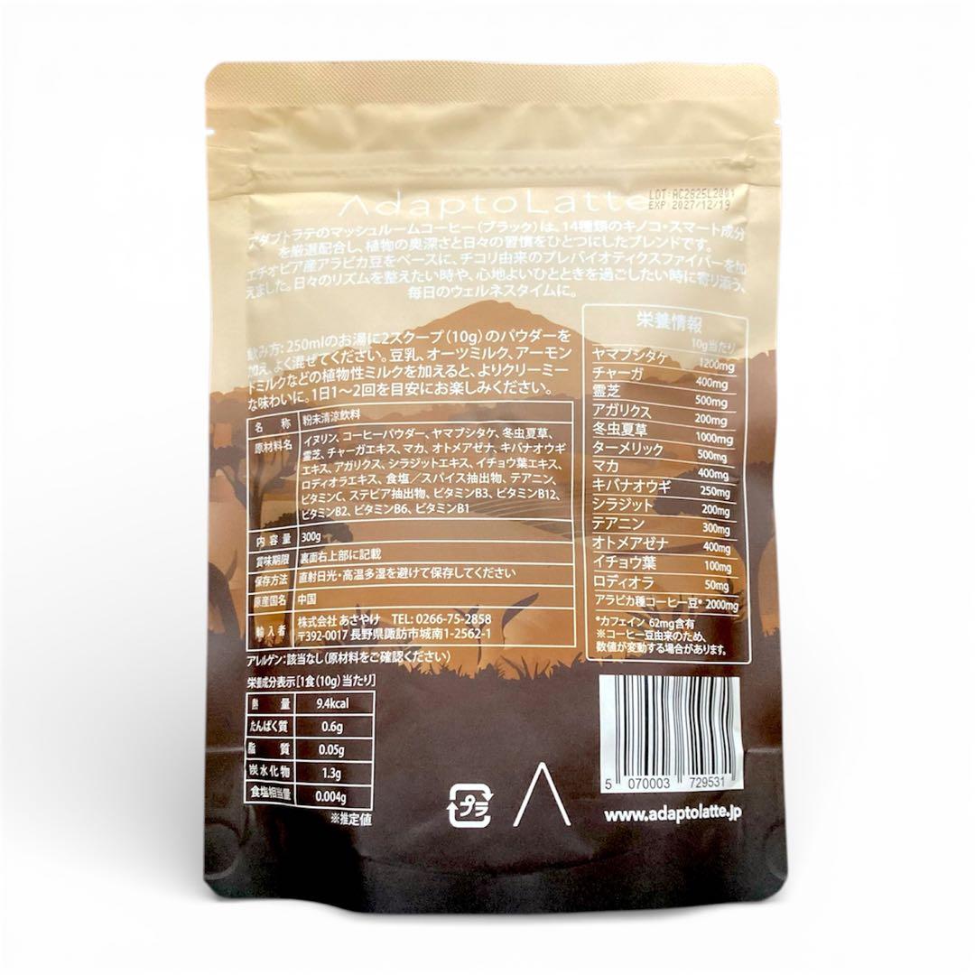 ＼本日到着！／アダプトラテ ★ コーヒー BK 300g ＋ モカ 360g