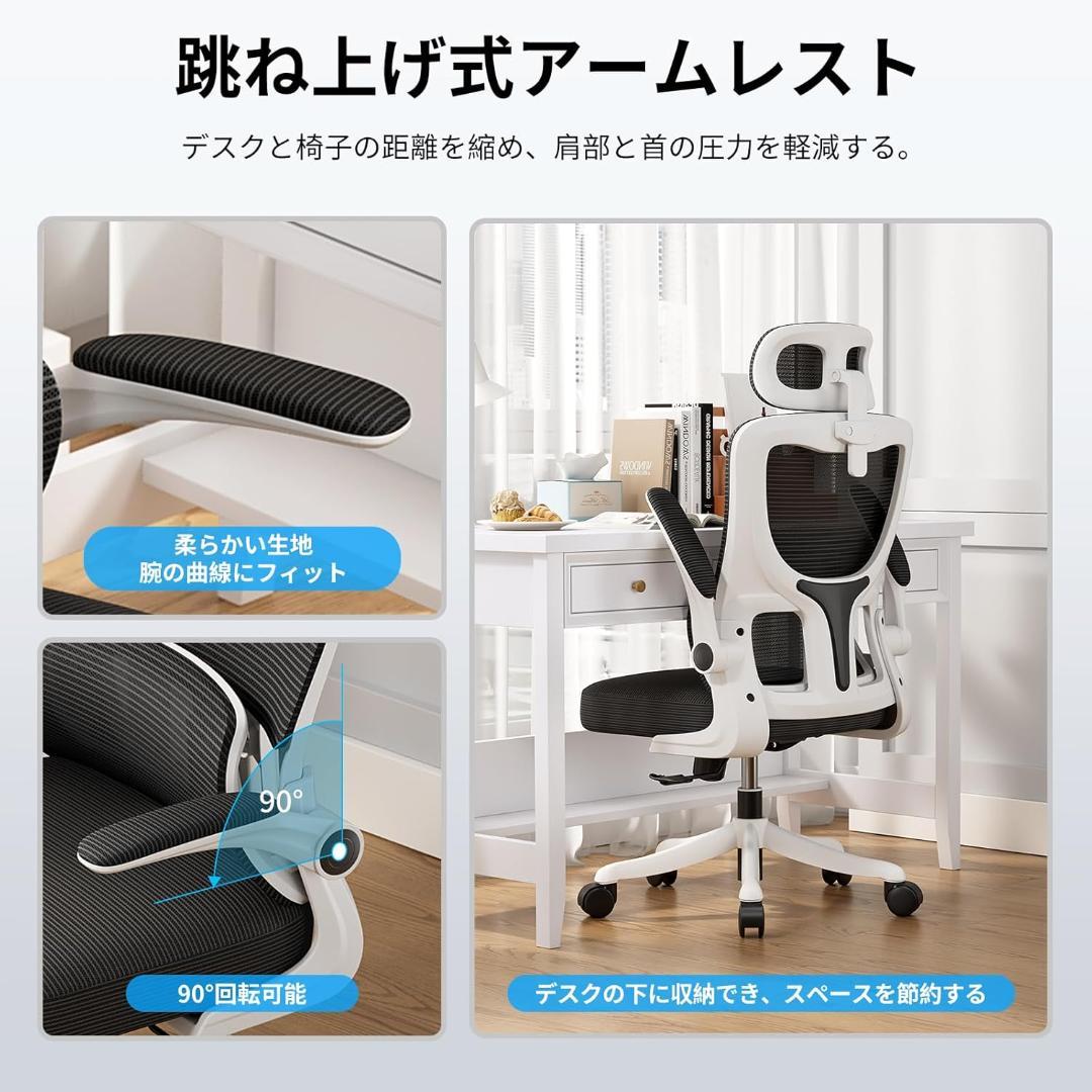 新品未開封 オフィスチェア【即発送可】ホワイト