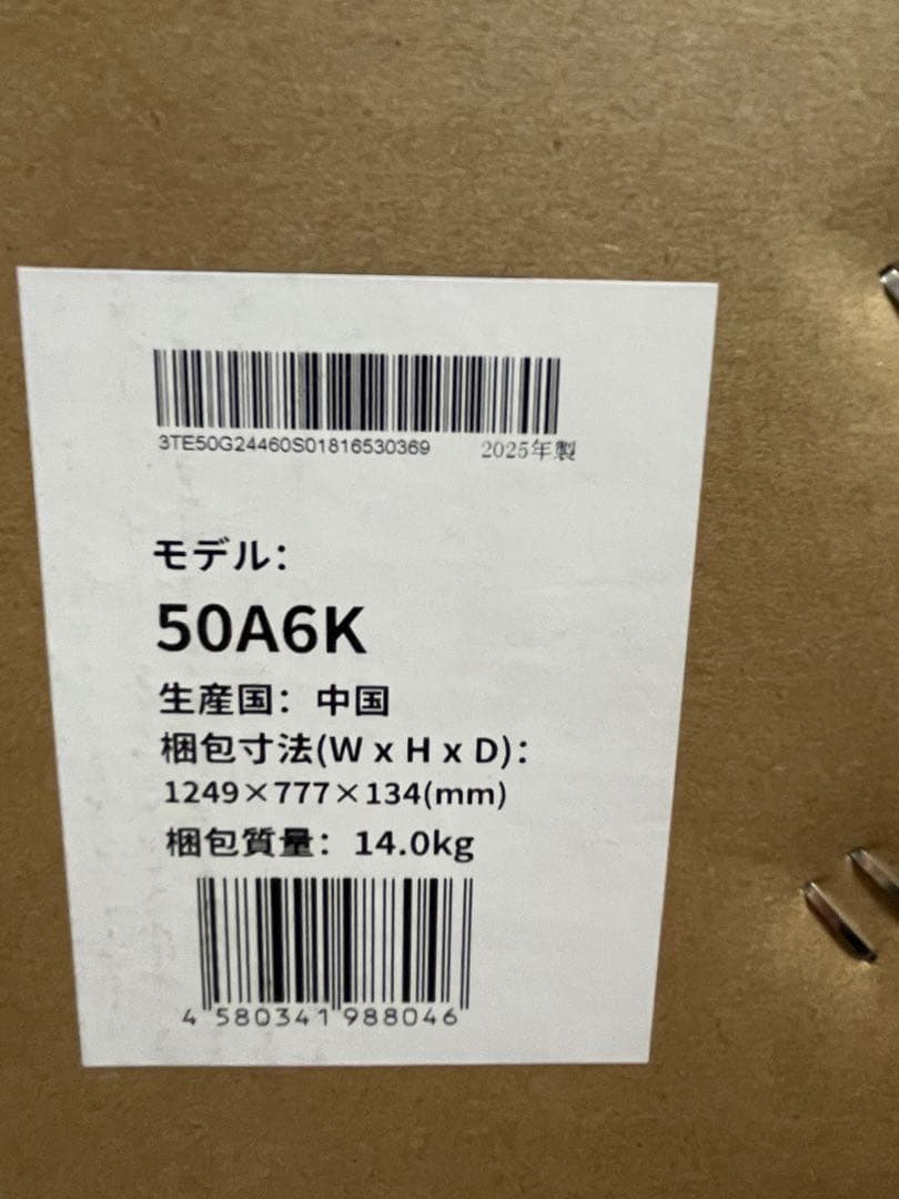 新品未使用2025年製 Hisense ハイセンス 50A6K 50インチ 4K