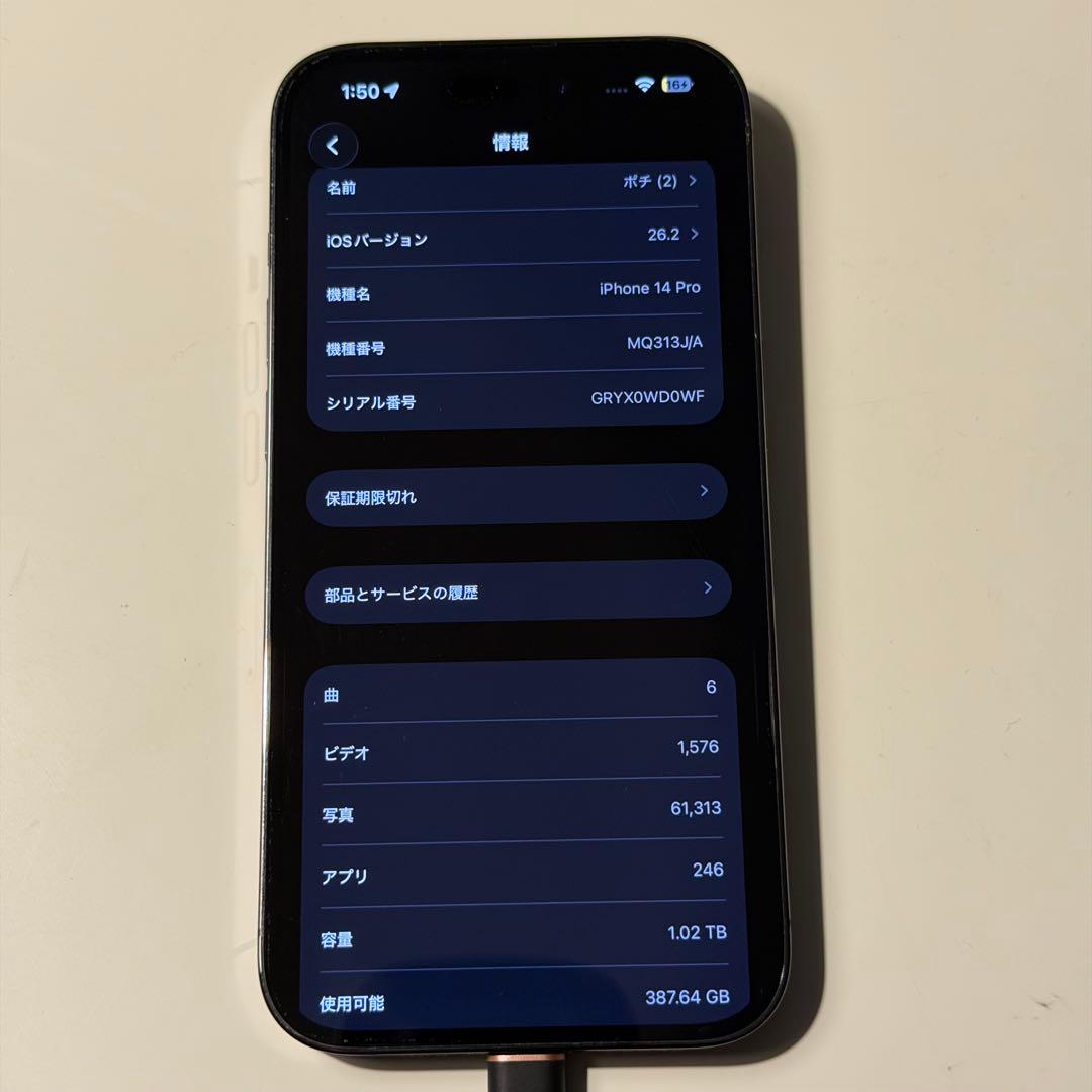 Apple iPhone 14 Pro 1TB ディープパープル