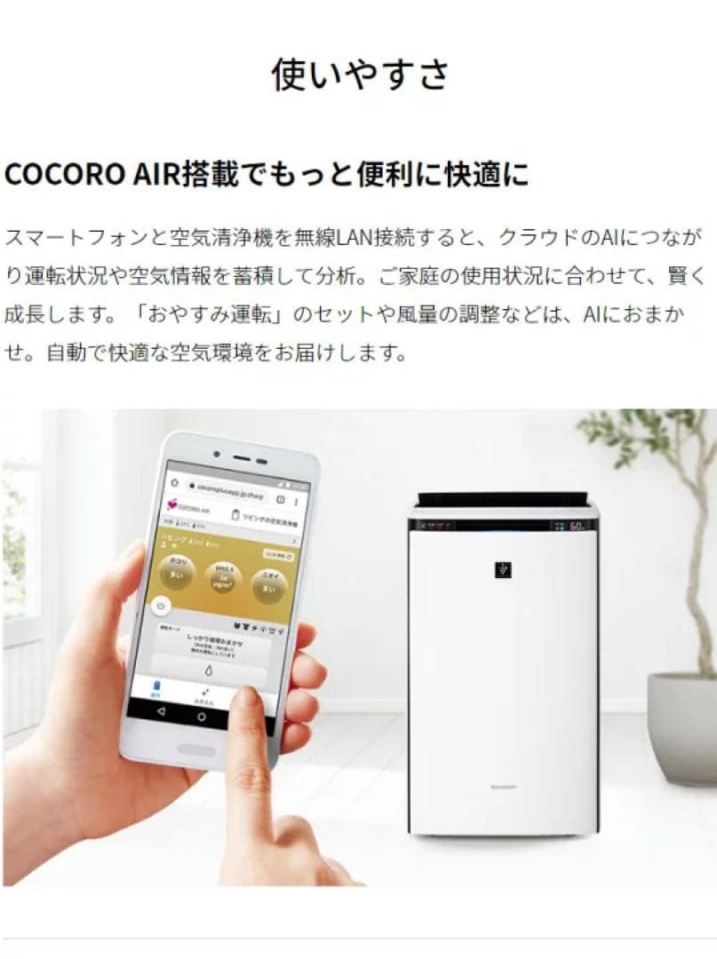 SHARP KI-PX70-W 空気清浄機