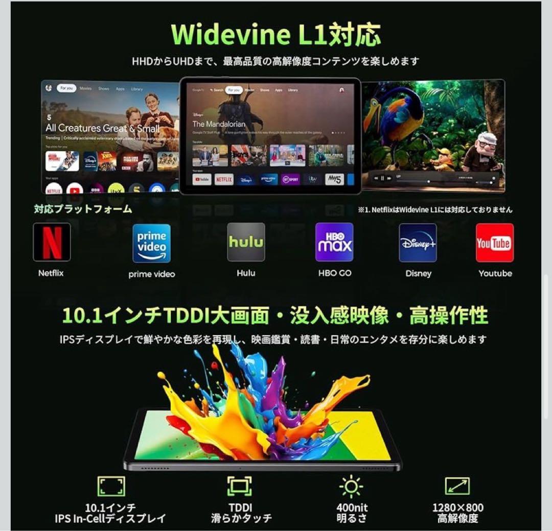 Android15 タブレット 10インチ　8コアCPU 18GB+128GB
