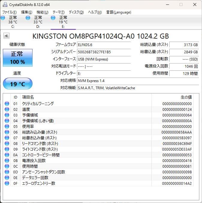 S5_KINGSTON NVMe 1TB ジャンク