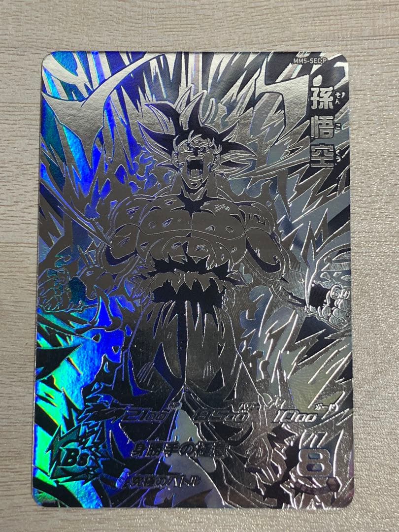 スーパードラゴンボールヒーローズ mm5-sec p 孫悟空