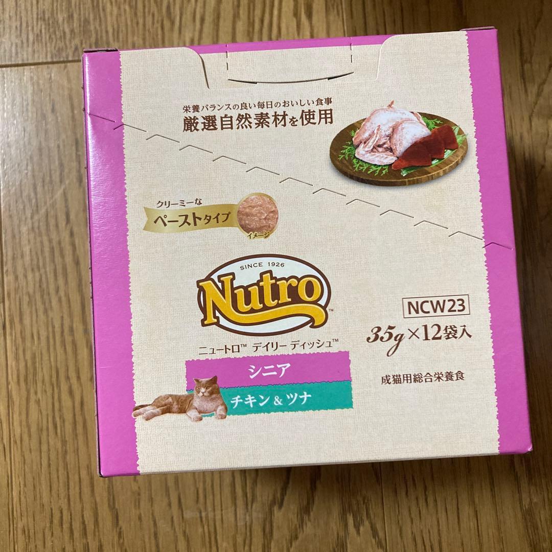 Nutro ニュートロ チキン&ツナ ペーストタイプ 35g×12袋　８箱