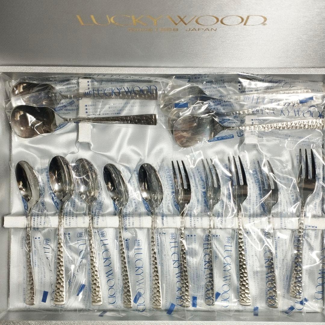 【未使用・美品・希少】LUCKYWOOD／カトラリー『ベルンシリーズ 15P』