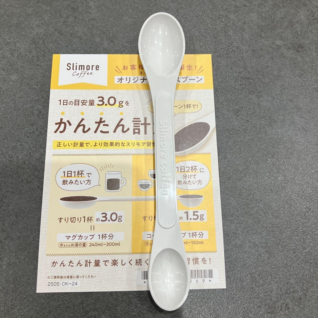 スリモアコーヒー　31日分　3袋セット