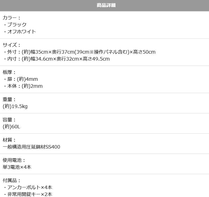【容量60L・ベージュ】スチール製 鍵付きキャビネット 収納庫 書類保管
