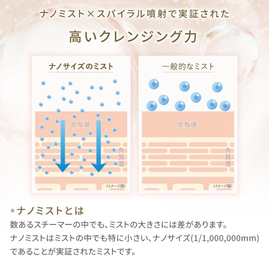 新品　フェスティノ　フェイシャル クレンジング ナノスチーマー　パナソニック